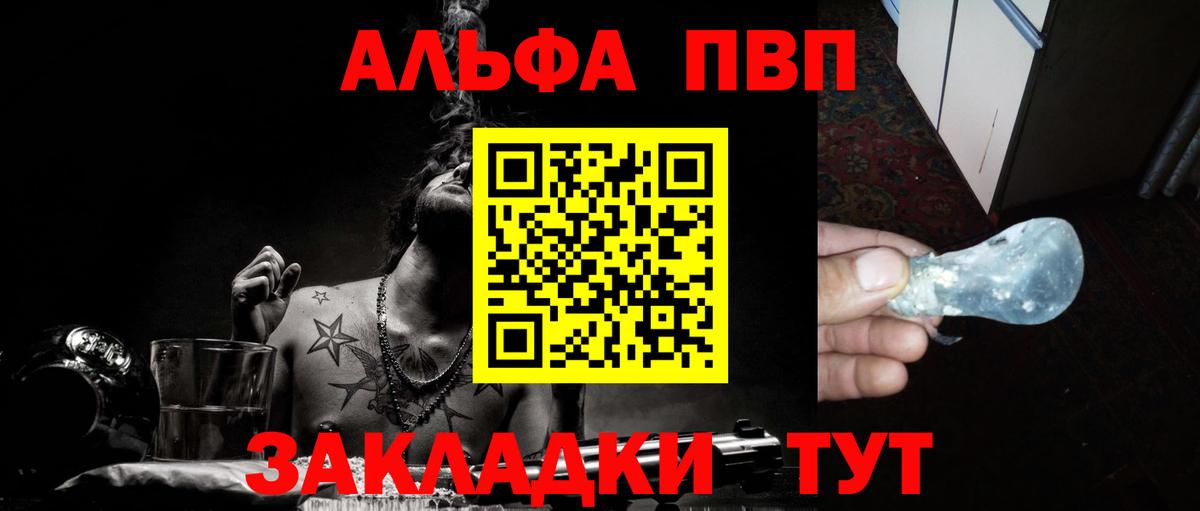 APVP Соль  Alpha PVP Соль  Ефремов  Alpha PVP СК  Вход с VPN 