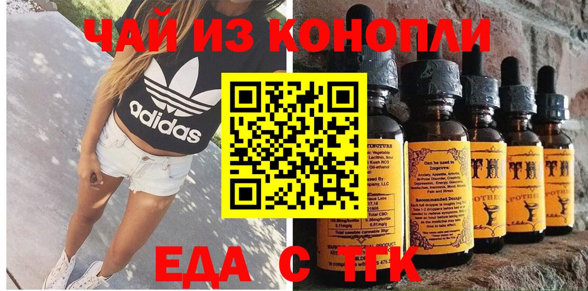 Ефремов  Cannafood марихуана  Вход с VPN 