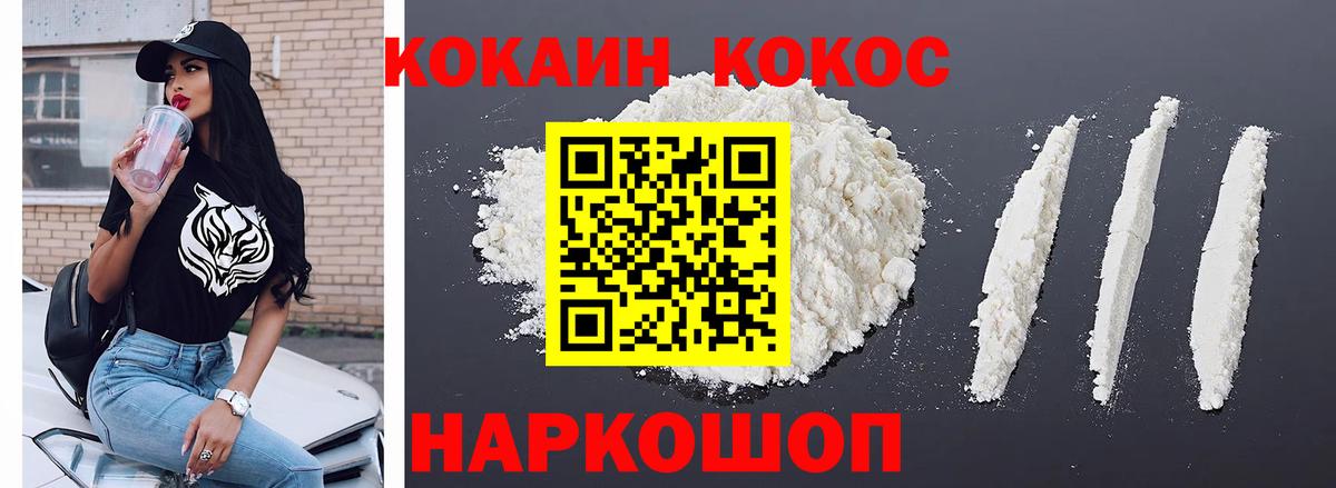 Ефремов  Кокаин Fish Scale  Вход с VPN 