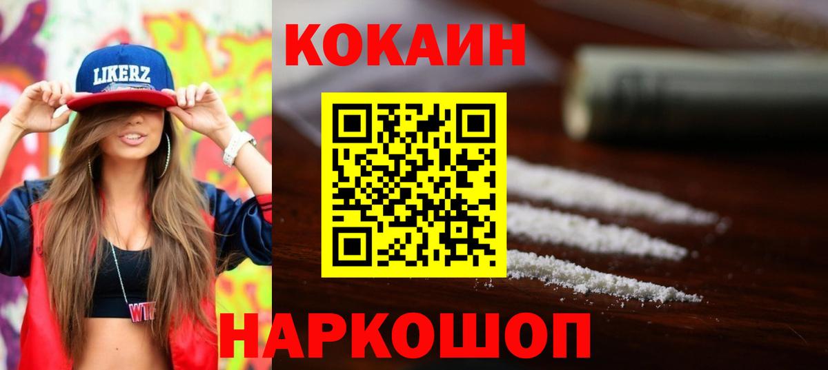 Кокаин Fish Scale Ефремов