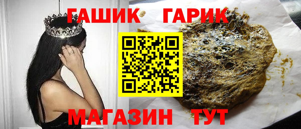 ГАШИШ  ГАШ  Марихуана  Ефремов  Мефедрон кристаллы  Вход с VPN 