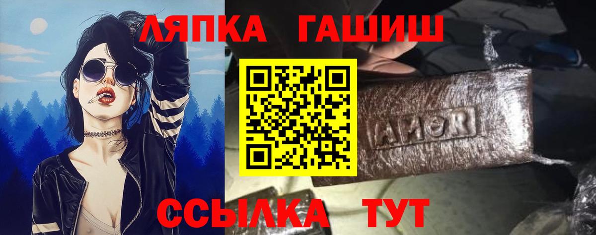 Ефремов  ГАШ Premium  ГАШИШ гашик  Вход с VPN 