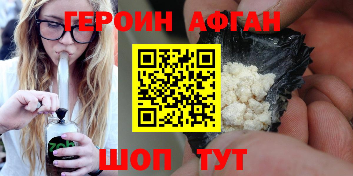 ГЕРОИН VHQ  Вход с VPN  Ефремов 