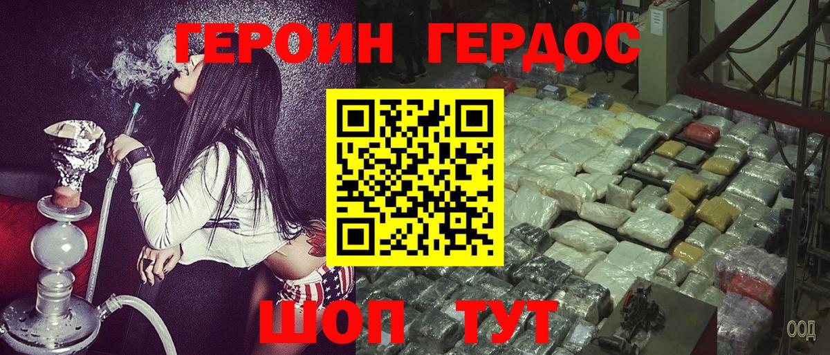 ГЕРОИН афганец Ефремов