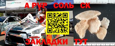 соль курить ск Канаш