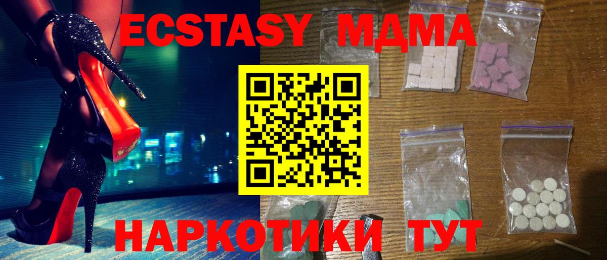 МДМА Molly Ефремов