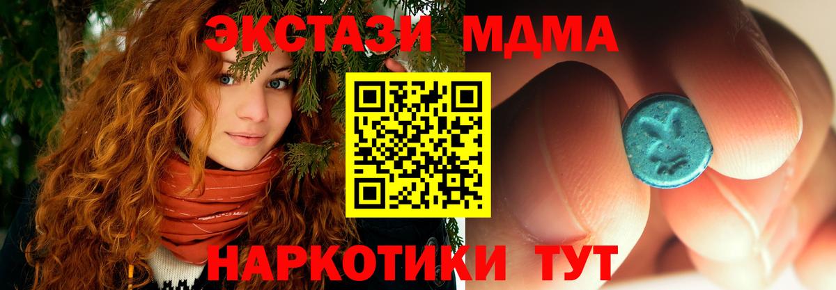 MDMA  MDMA VHQ  Вход с VPN  Ефремов  MDMA кристаллы 
