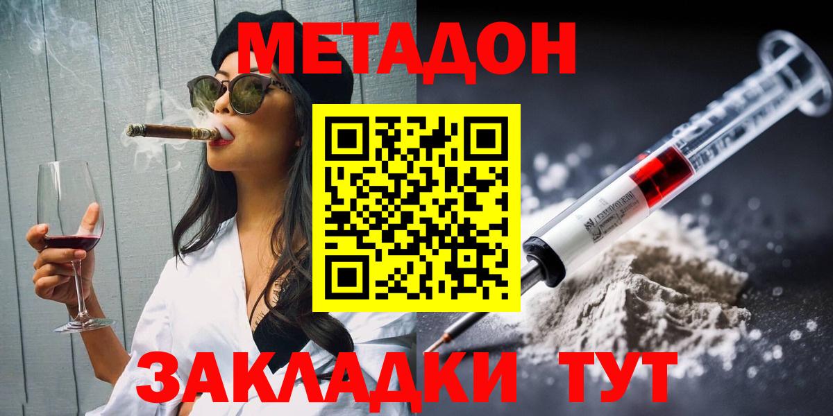 Ефремов  МЕТАДОН мёд  Вход с VPN 